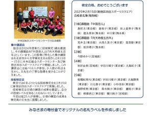 太極柔力球/増刊号2025年4月